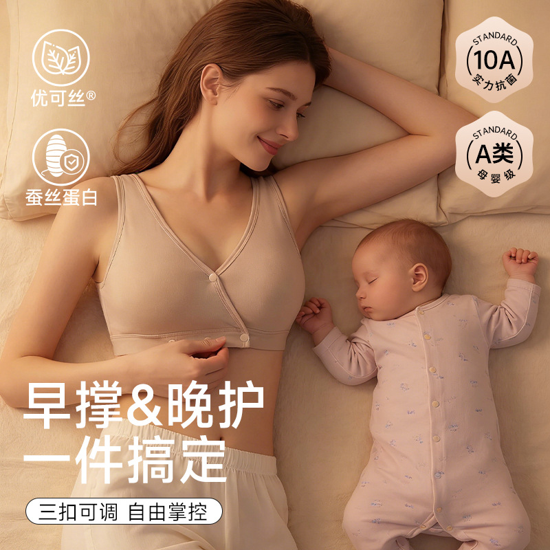 Deep Sleeping Breastfeeding Un - đánh giá và giá Nursing Bra Sleep
